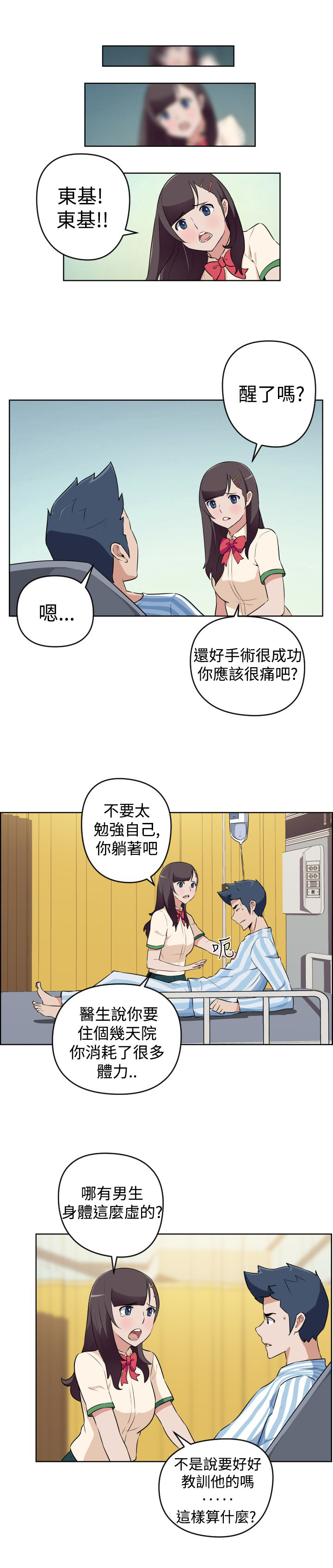 青年发型参考大全漫画,第12话1图