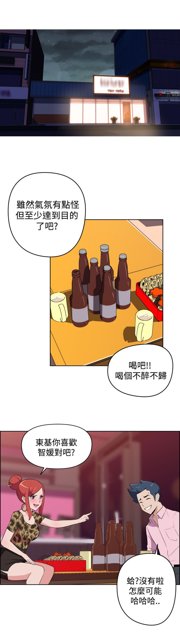 青年发型参考大全漫画,第6话1图