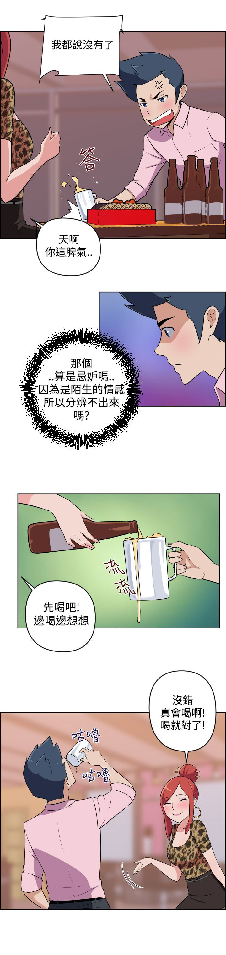 青年发型参考大全漫画,第6话1图