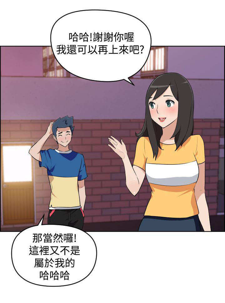 青年发型社漫画,第5话1图