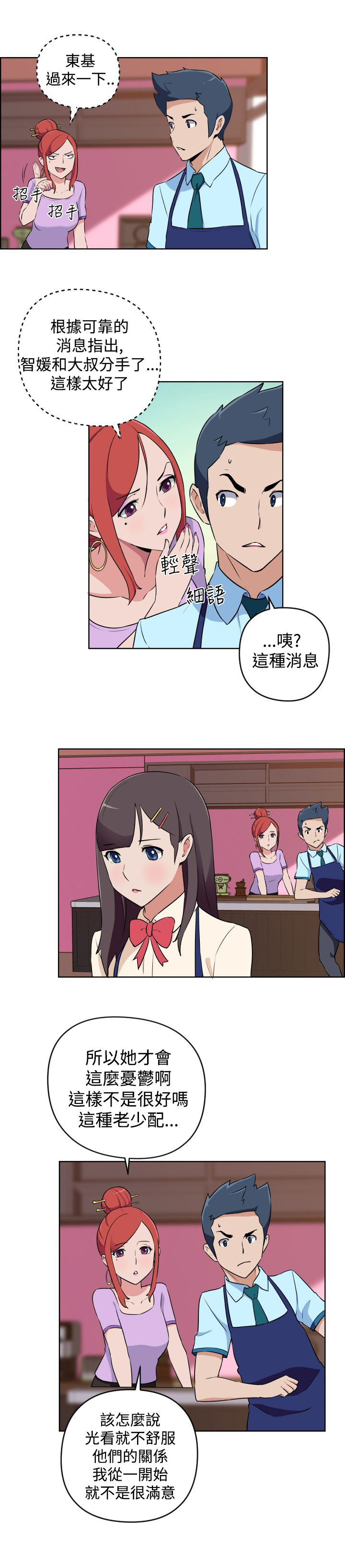 青年发型参考大全漫画,第10话2图