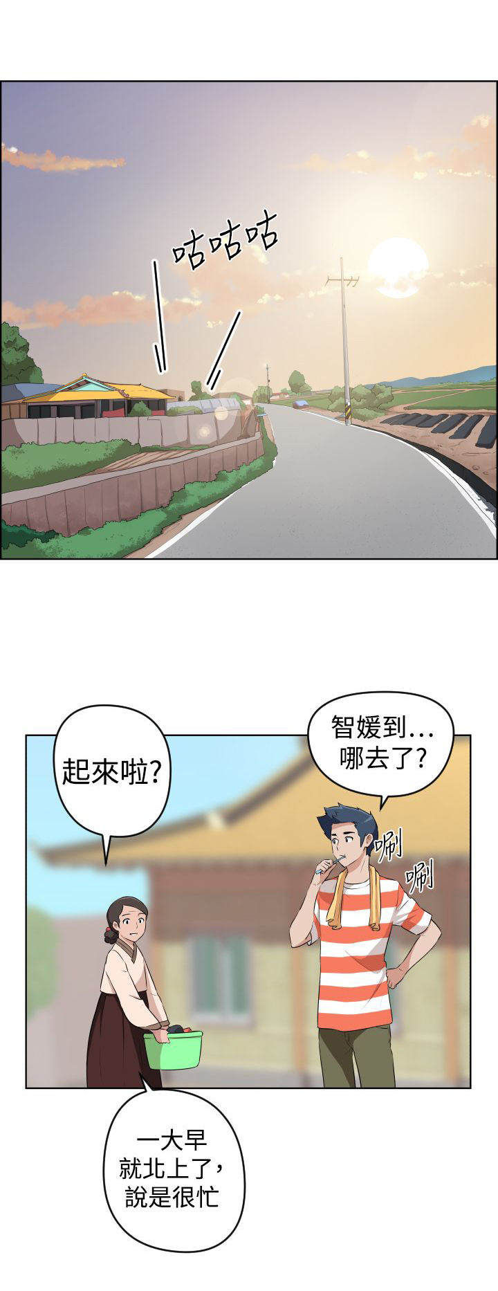 青年发型参考大全漫画,第16话1图