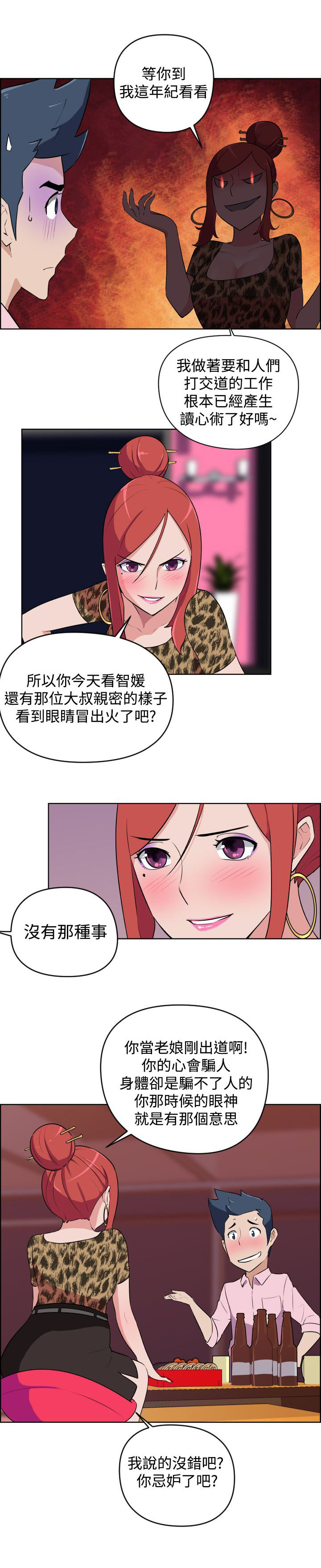 青年发型参考大全漫画,第6话2图