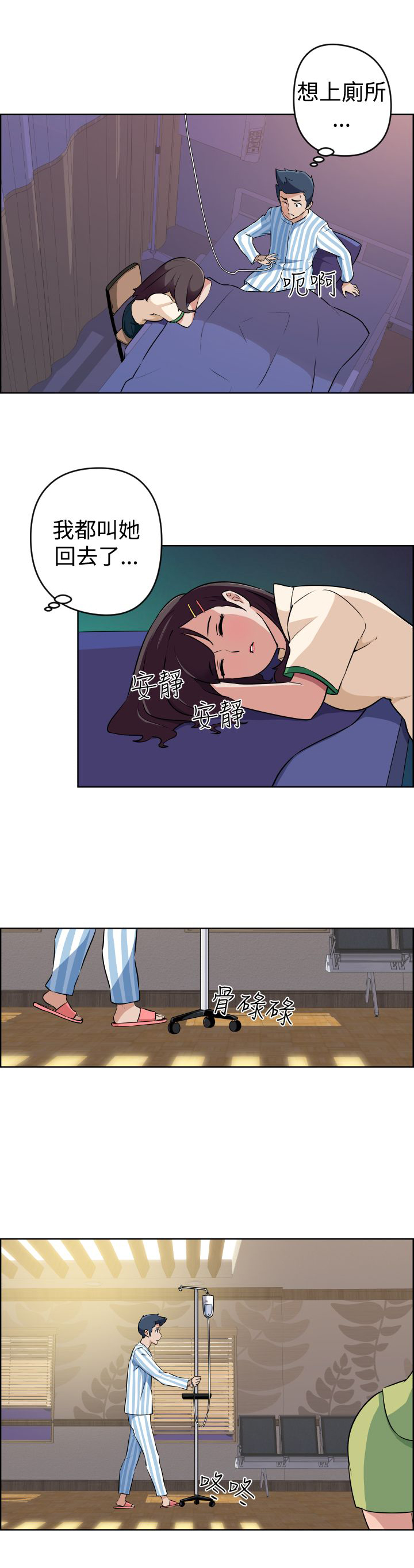 青年发型参考大全漫画,第12话1图
