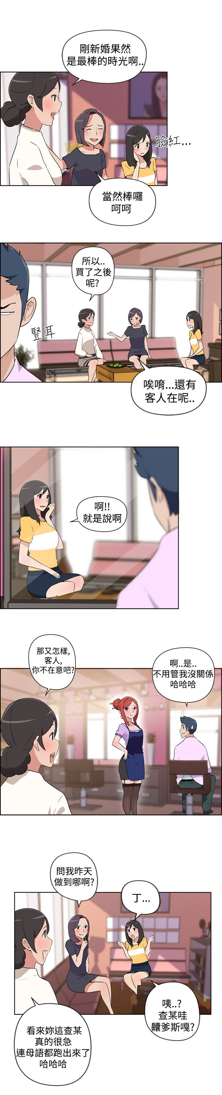 青年发型参考大全漫画,第1话2图