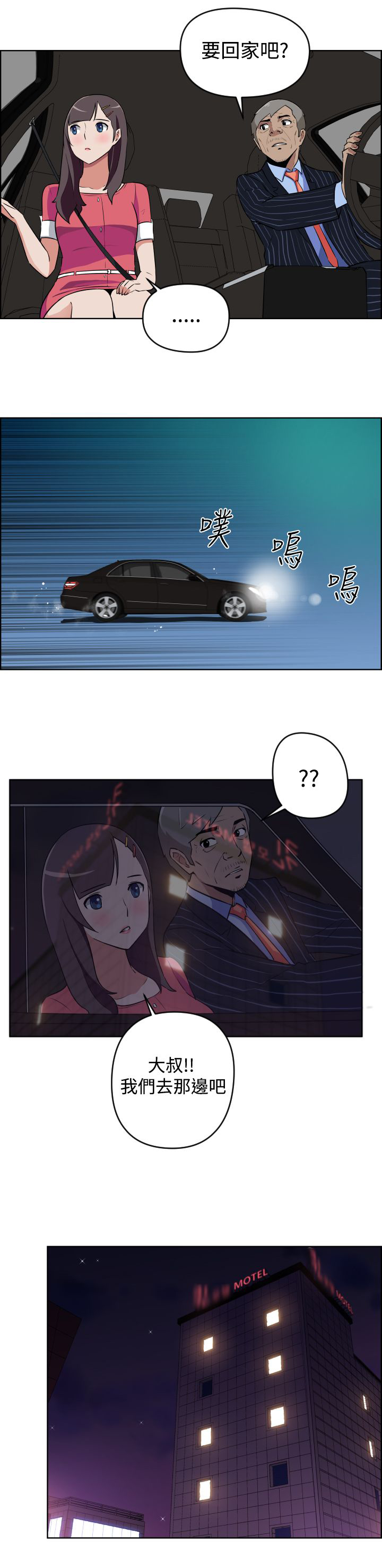 青年发型社漫画,第7话1图