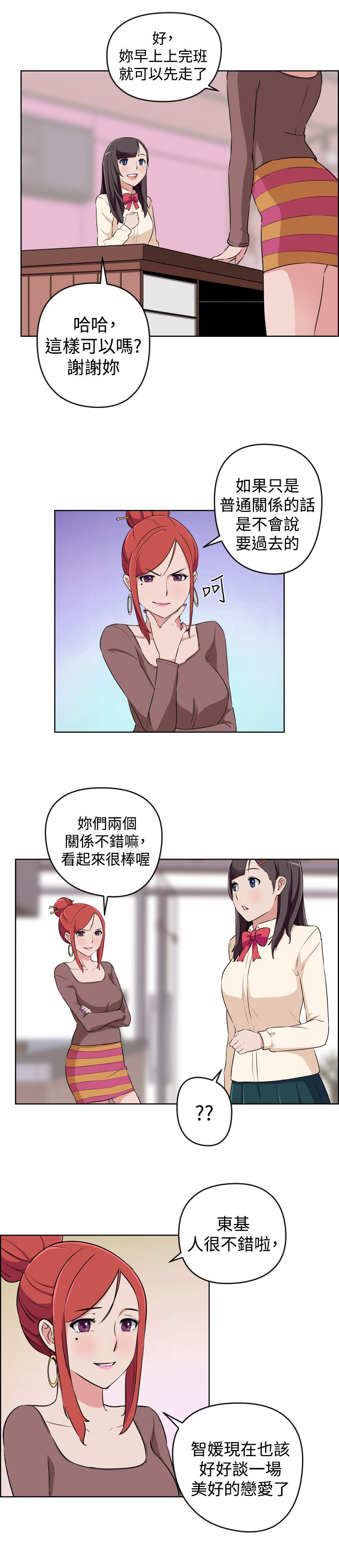 青年发型参考大全漫画,第17话2图