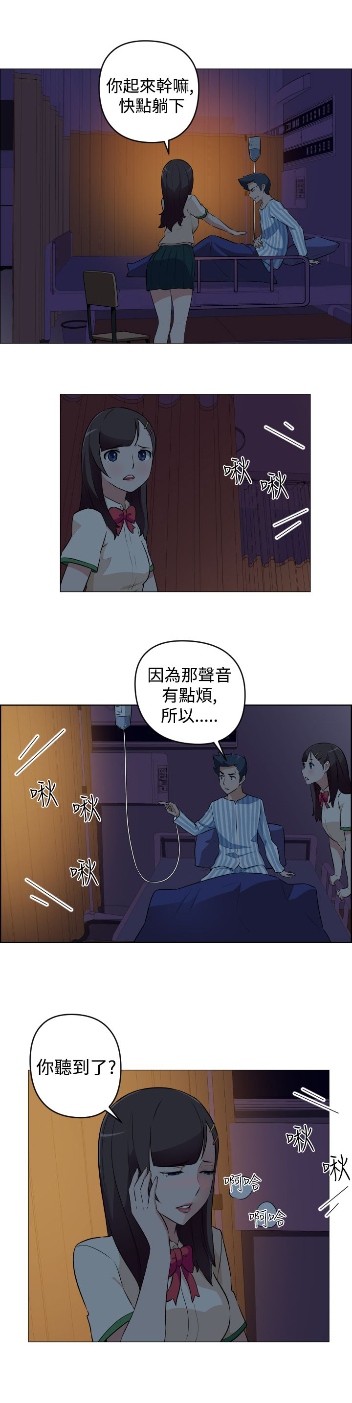 青年发型参考大全漫画,第12话1图