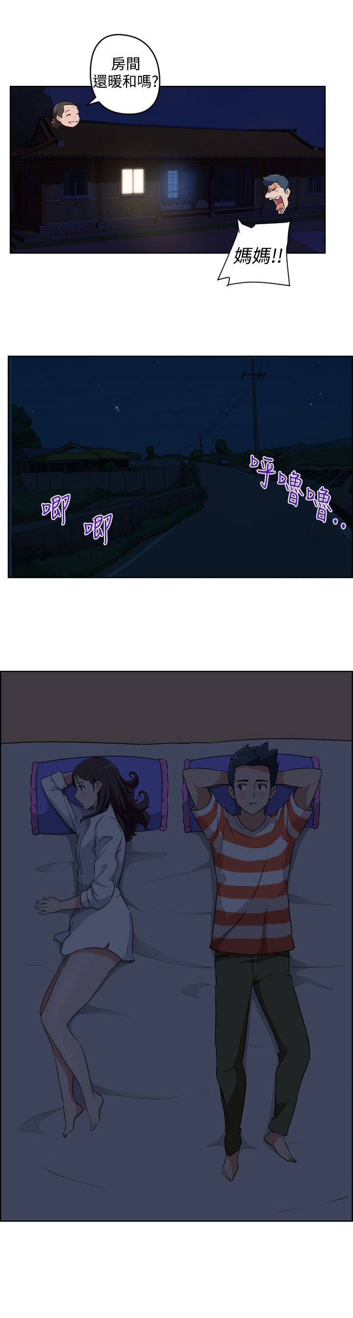 青年发型参考大全漫画,第15话1图