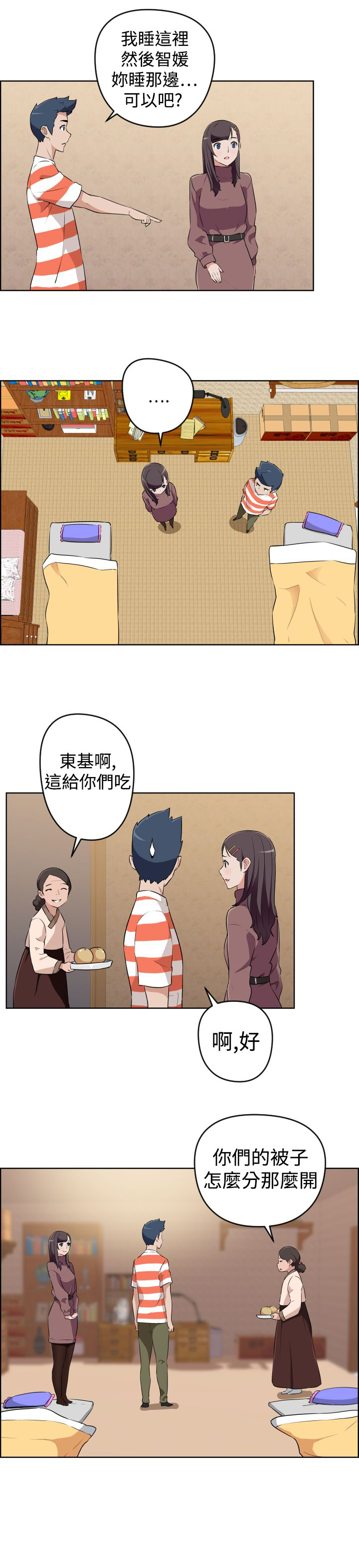 青年发型参考大全漫画,第15话1图