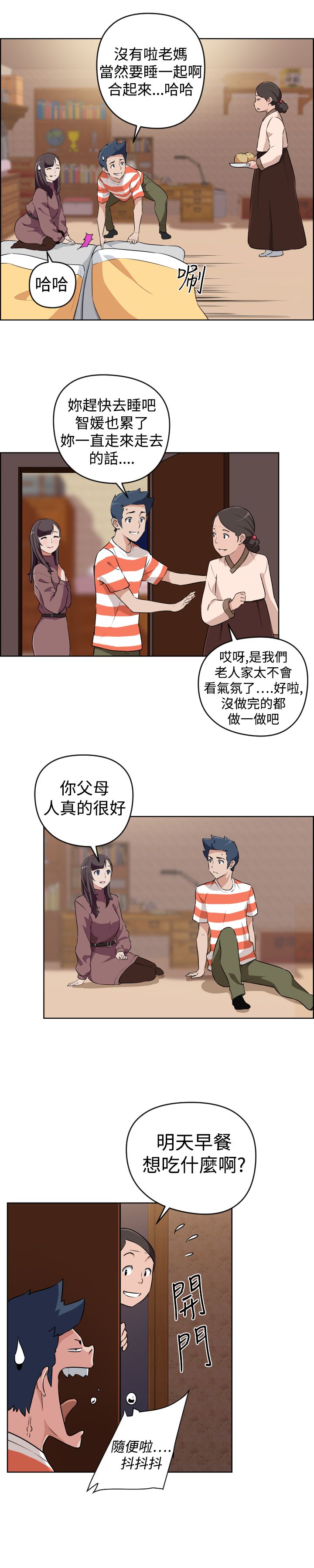 青年发型参考大全漫画,第15话2图
