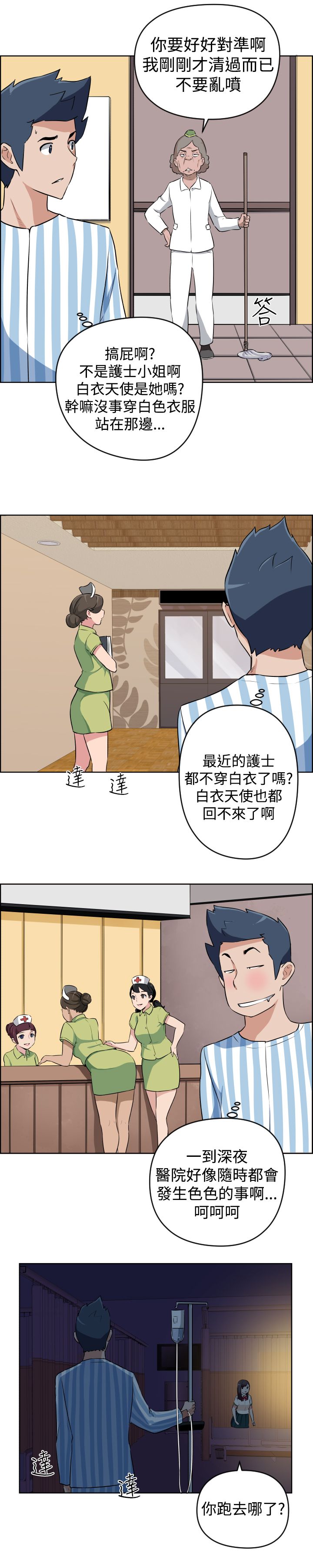 青年发型参考大全漫画,第12话1图