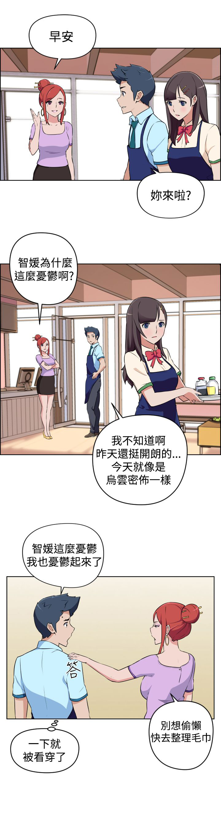 青年发型参考大全漫画,第10话1图