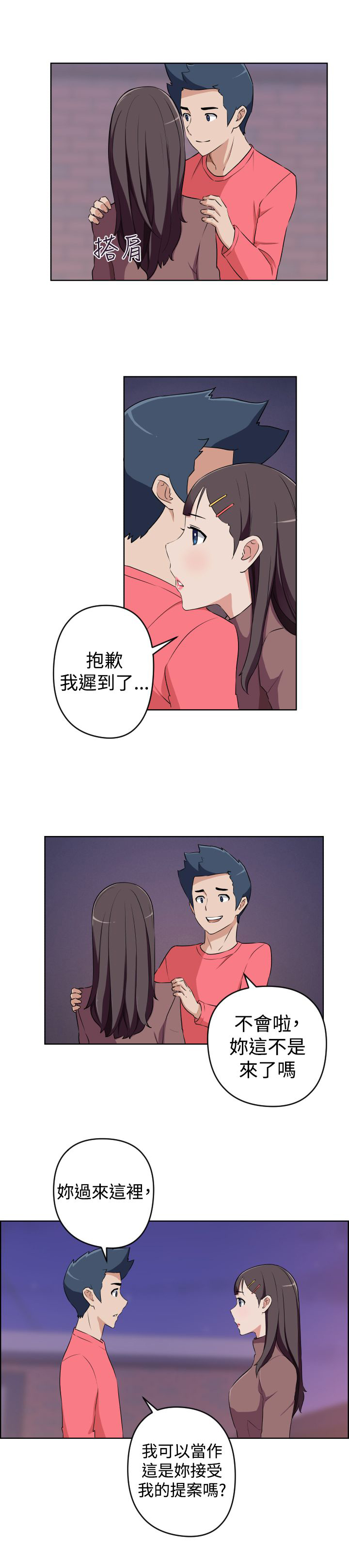 青年发型参考大全漫画,第18话1图