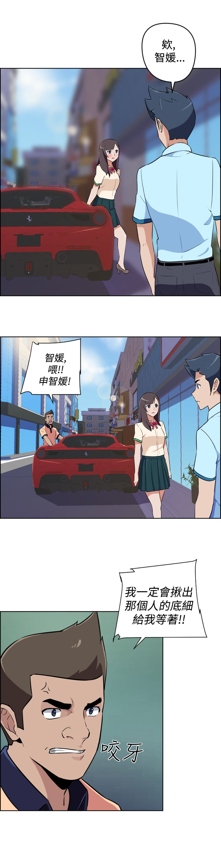 青年发型社漫画,第7话2图