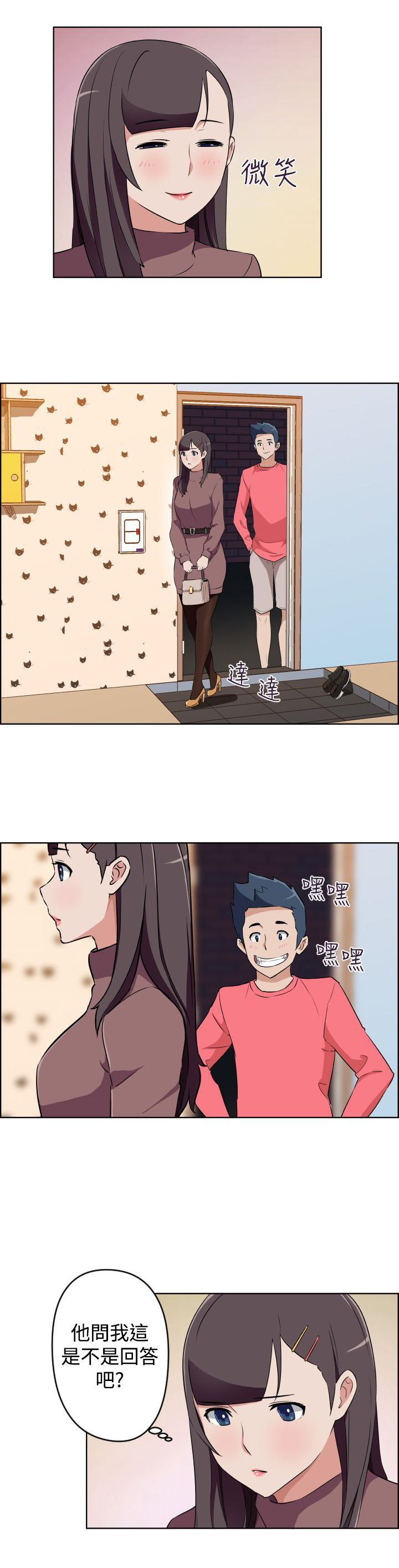青年发型参考大全漫画,第18话2图