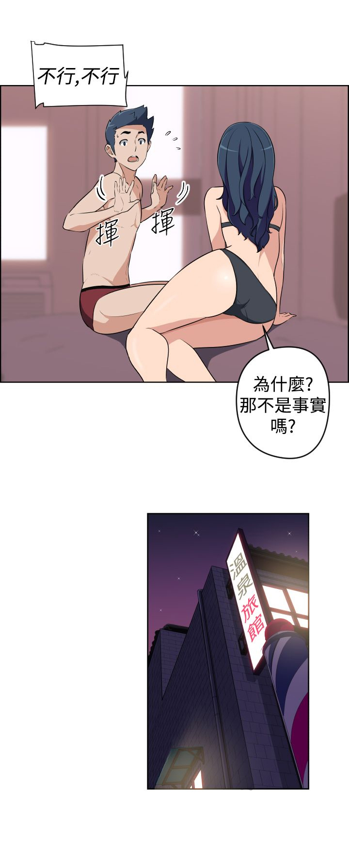 青年发型社漫画,第14话1图