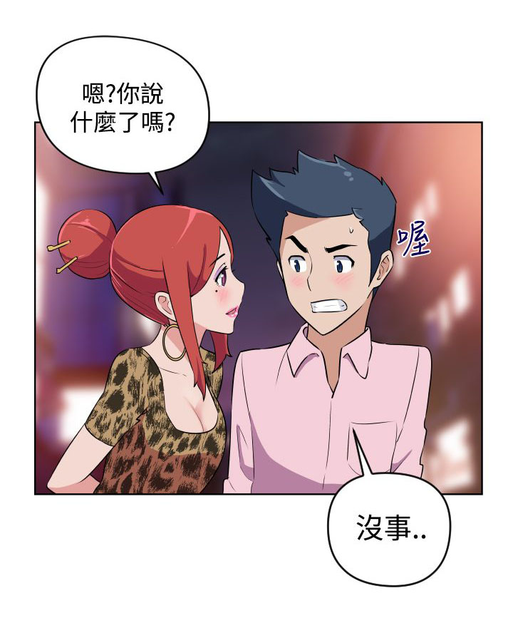 青年发型社漫画,第6话1图