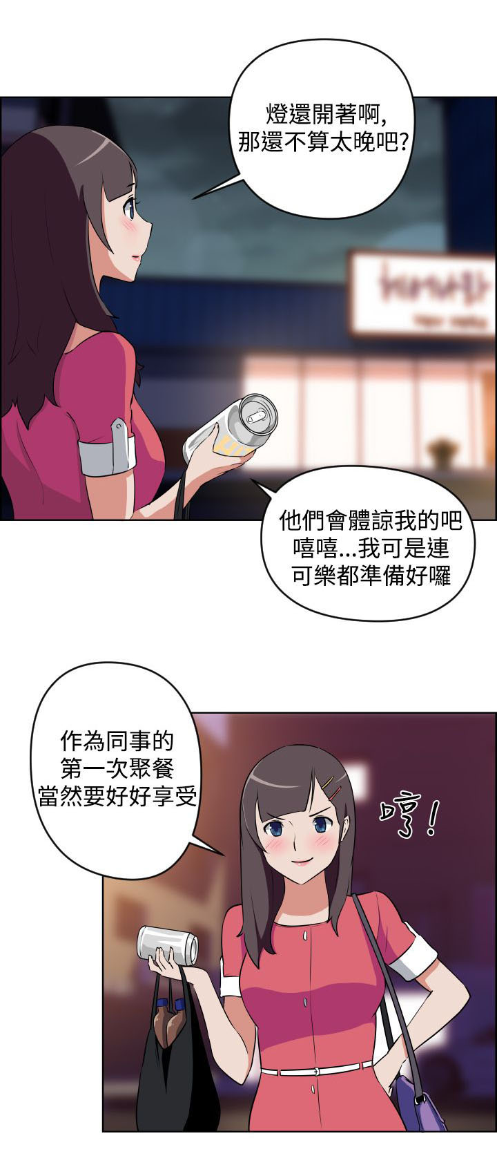 青年发型参考大全漫画,第6话2图