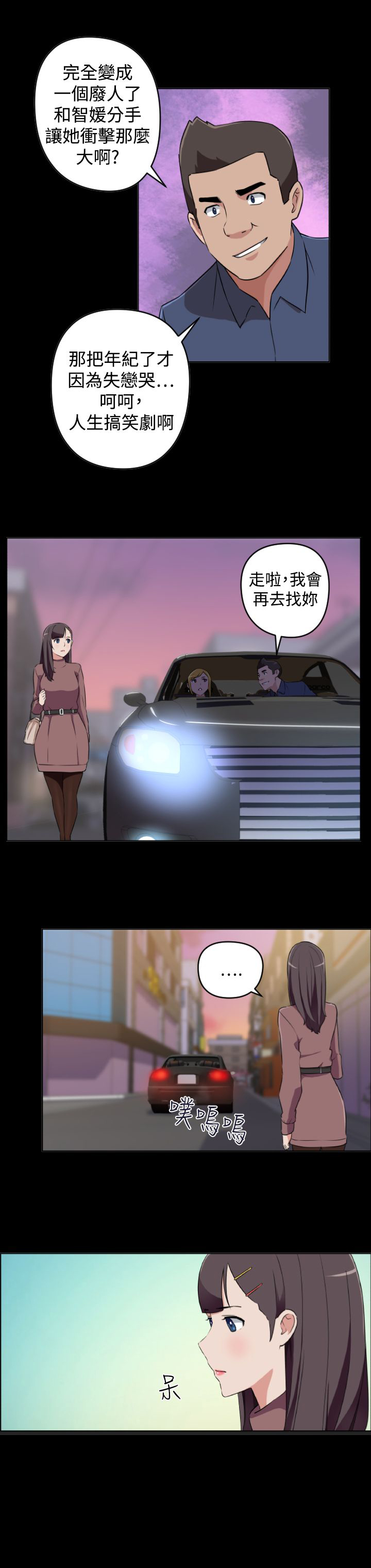 青年发型参考大全漫画,第18话2图