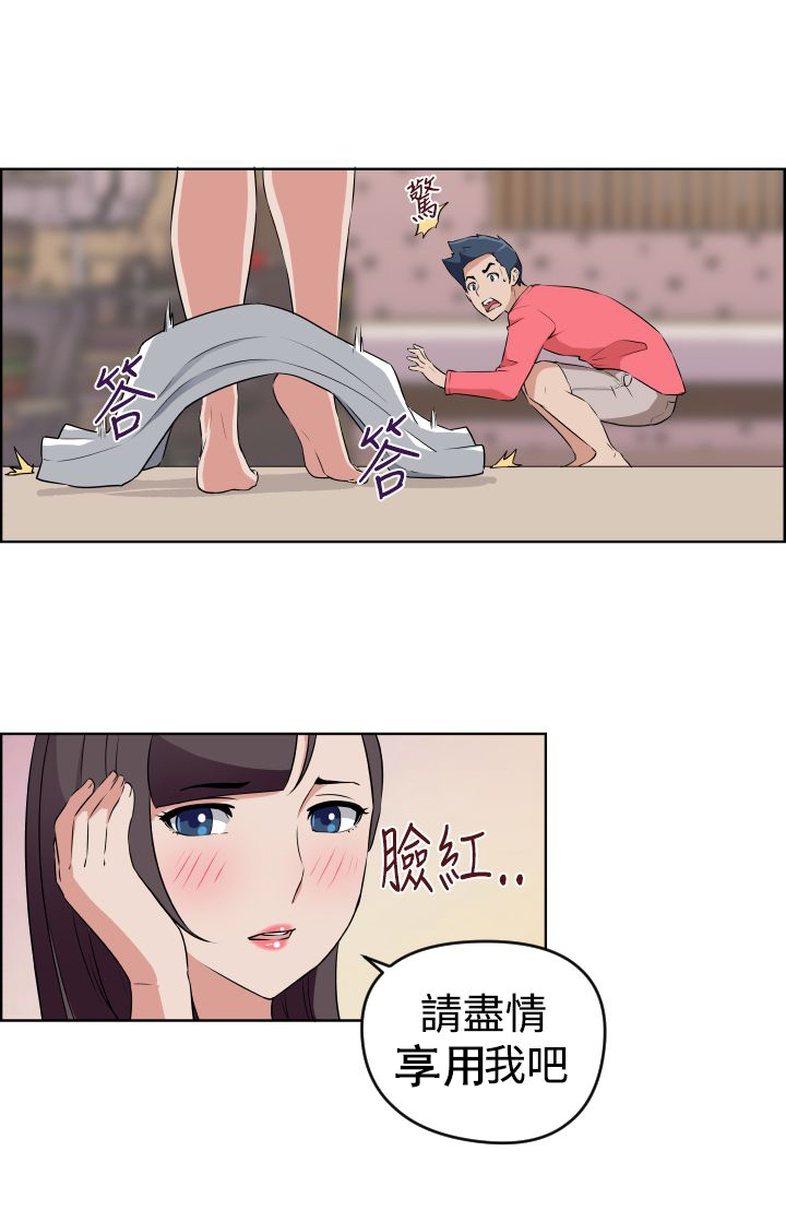 青年发型社漫画,第19话1图