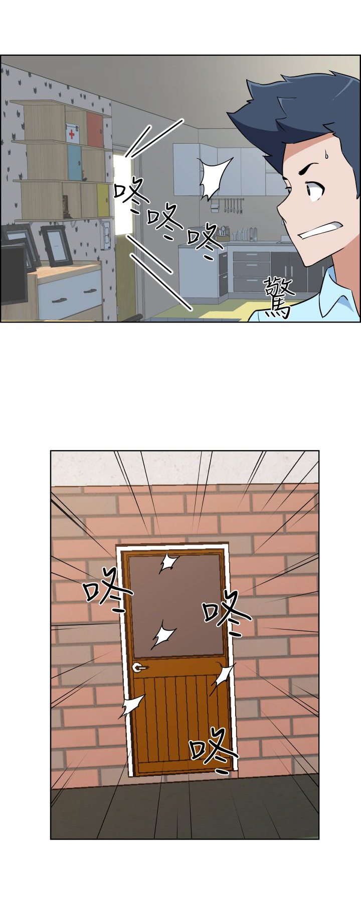 青年发型社漫画,第13话2图