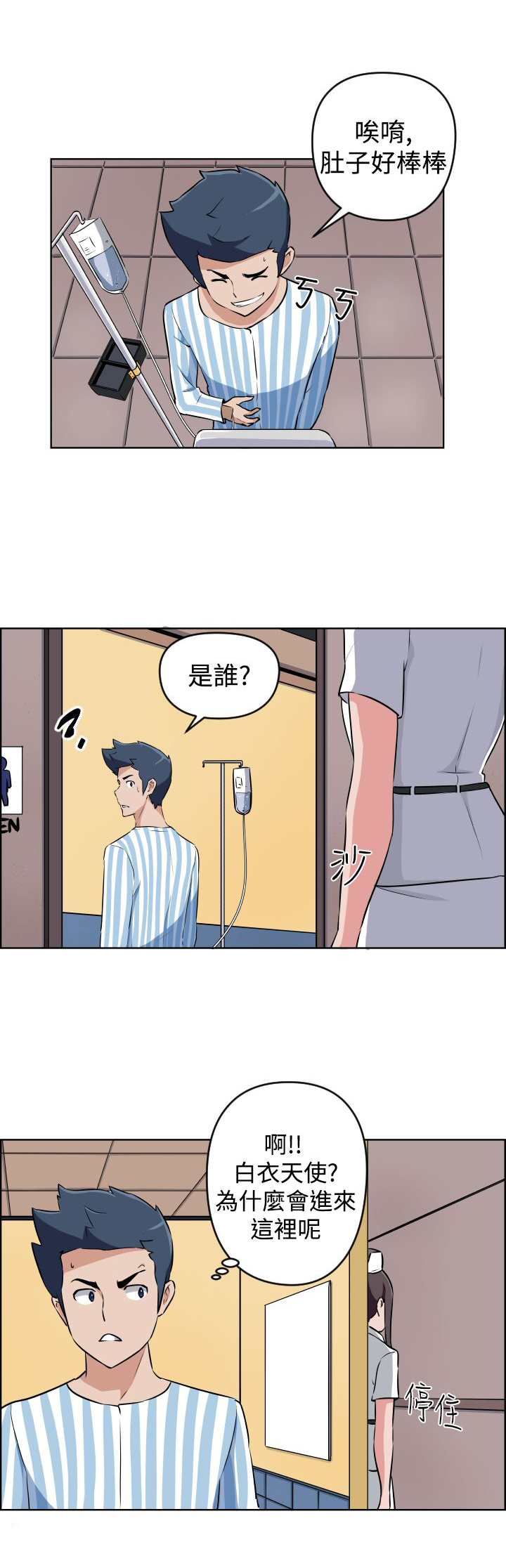 青年发型参考大全漫画,第12话1图