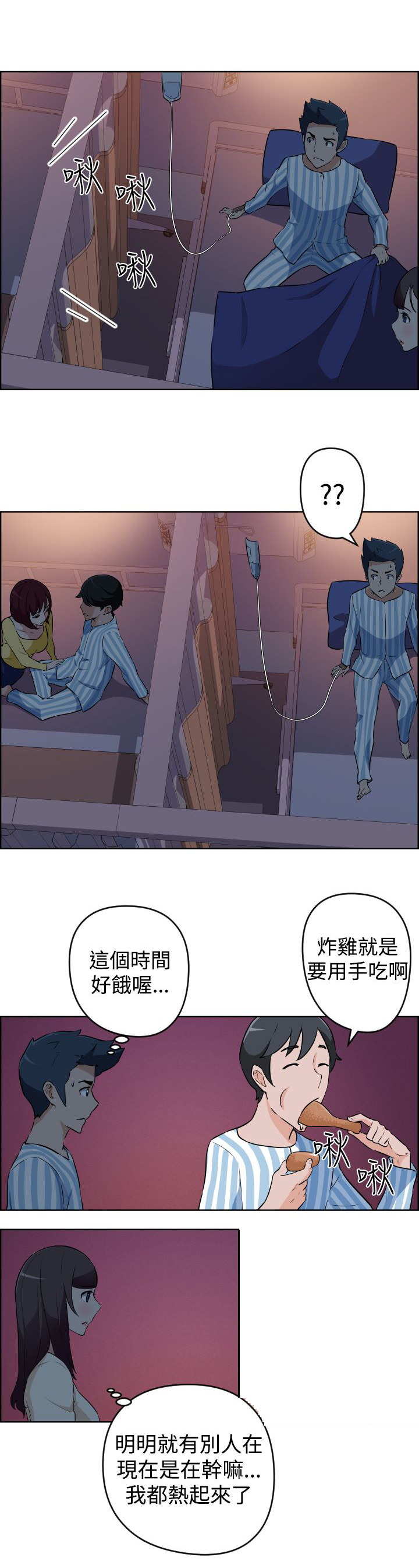 青年发型参考大全漫画,第12话2图