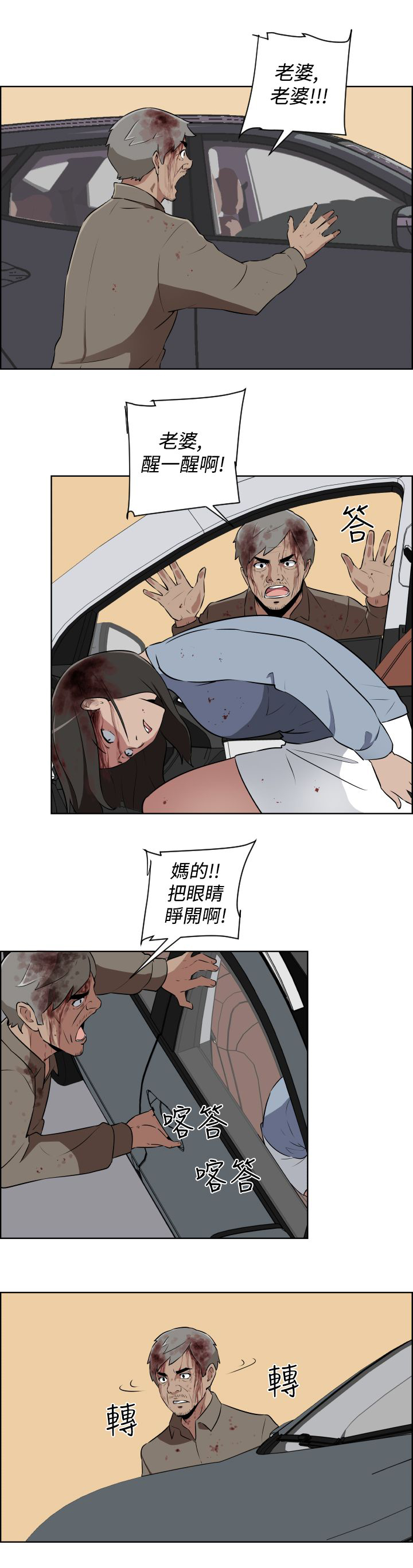 青年发型社漫画,第8话2图