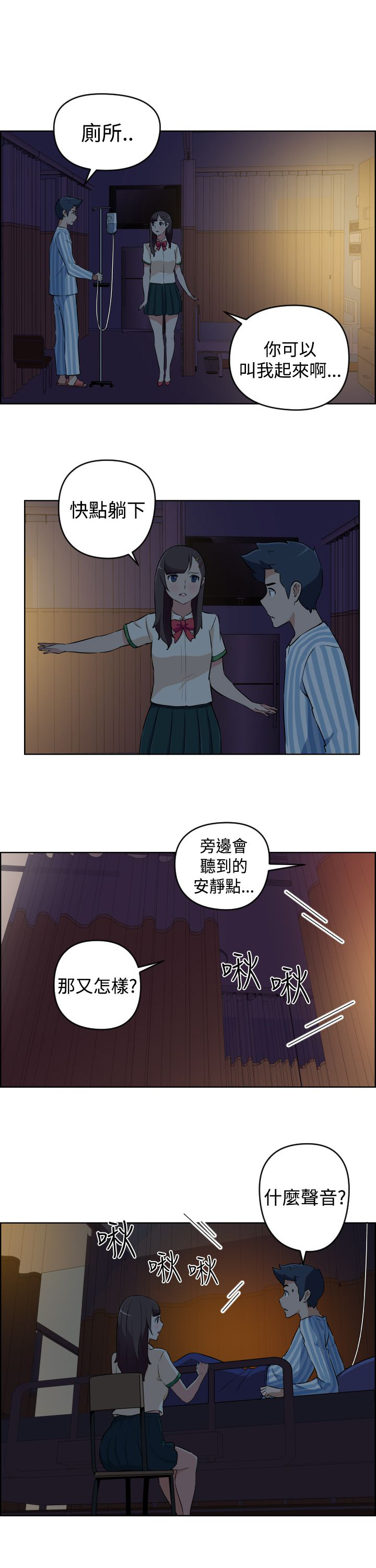 青年发型参考大全漫画,第12话2图