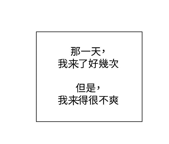 青年发型社漫画,第19话2图