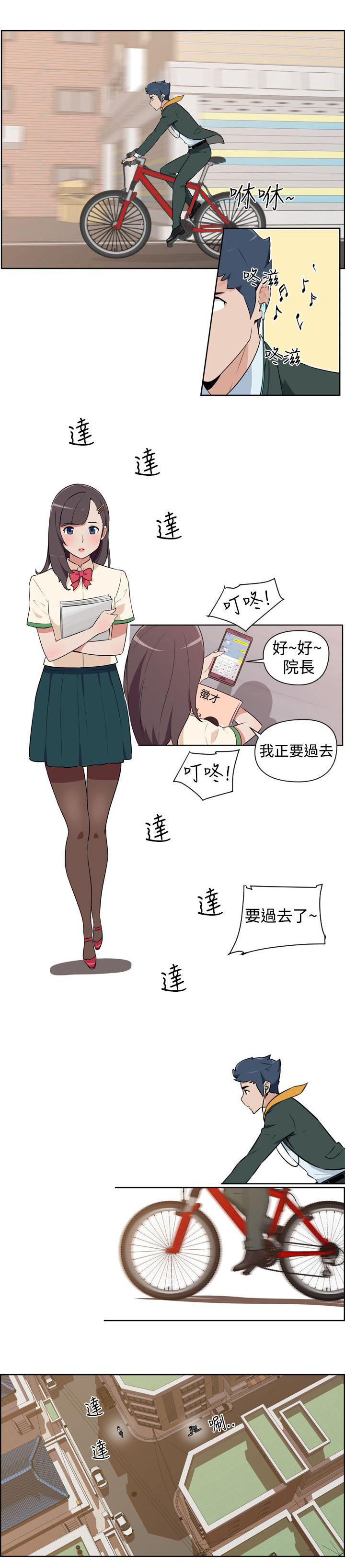 青年发型参考大全漫画,第1话2图