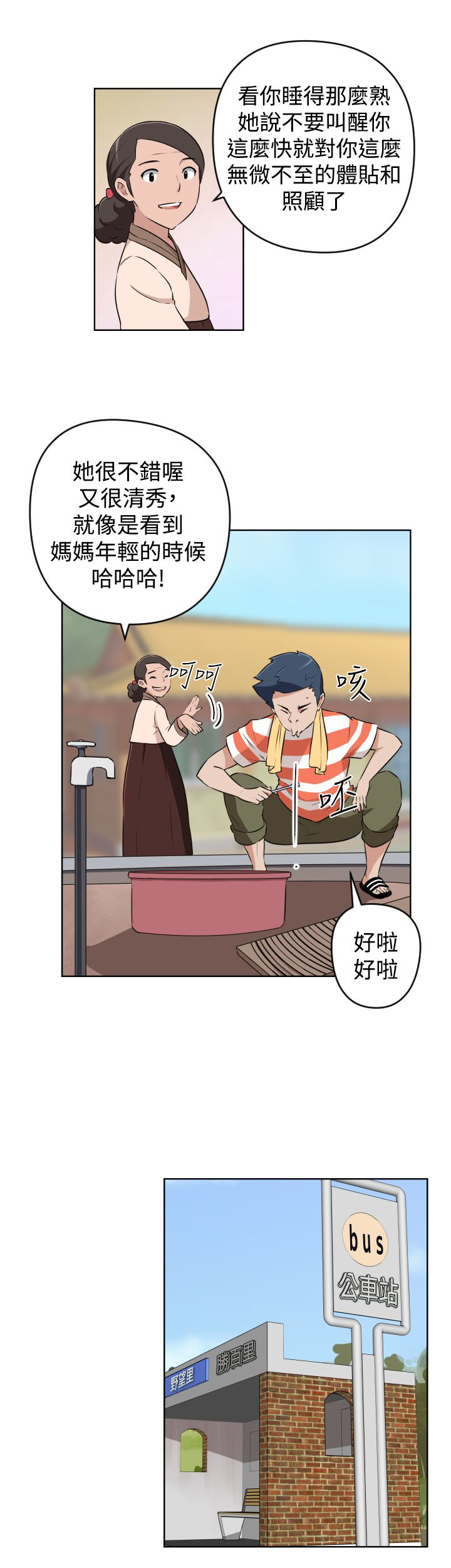 青年发型参考大全漫画,第16话2图