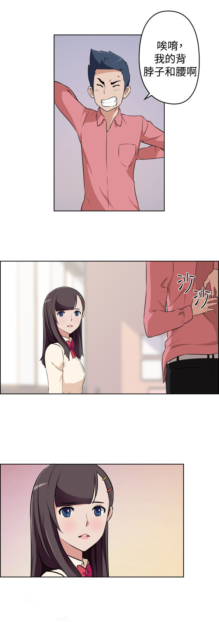 青年发型男学生栗子头漫画,第16话1图