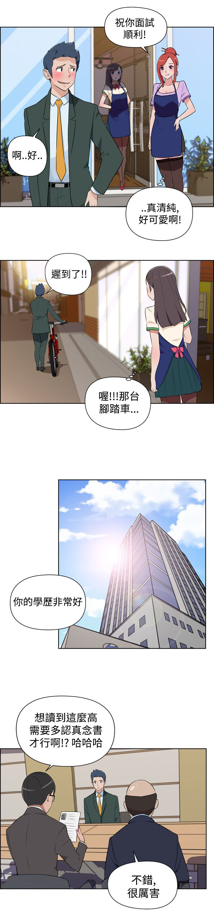 青年发型参考大全漫画,第1话1图