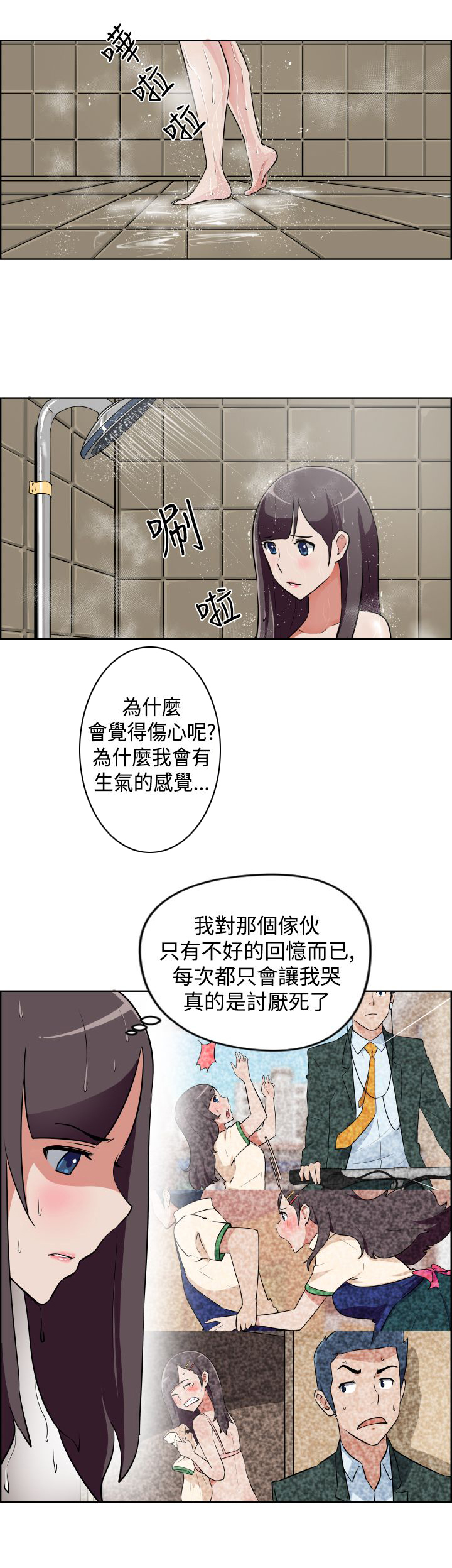 青年发型社漫画,第7话2图
