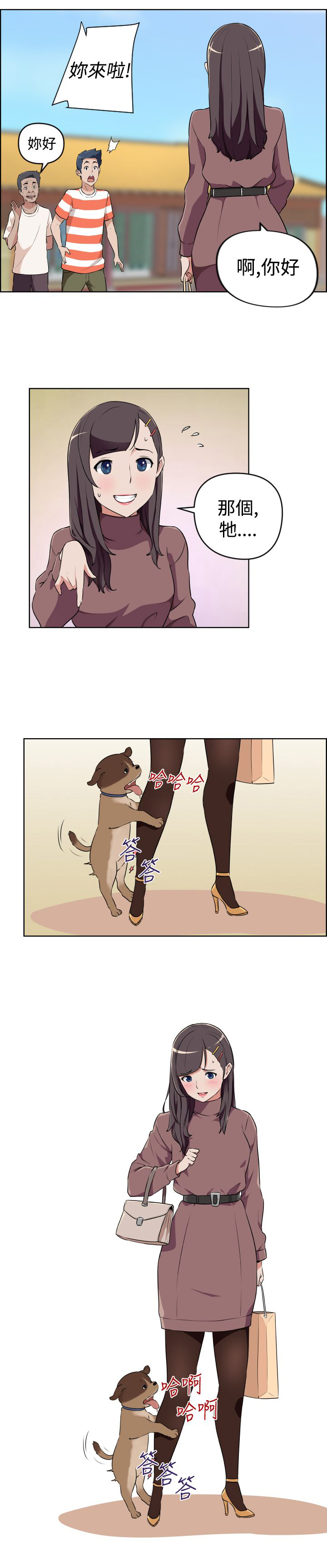 青年发型参考大全漫画,第15话1图