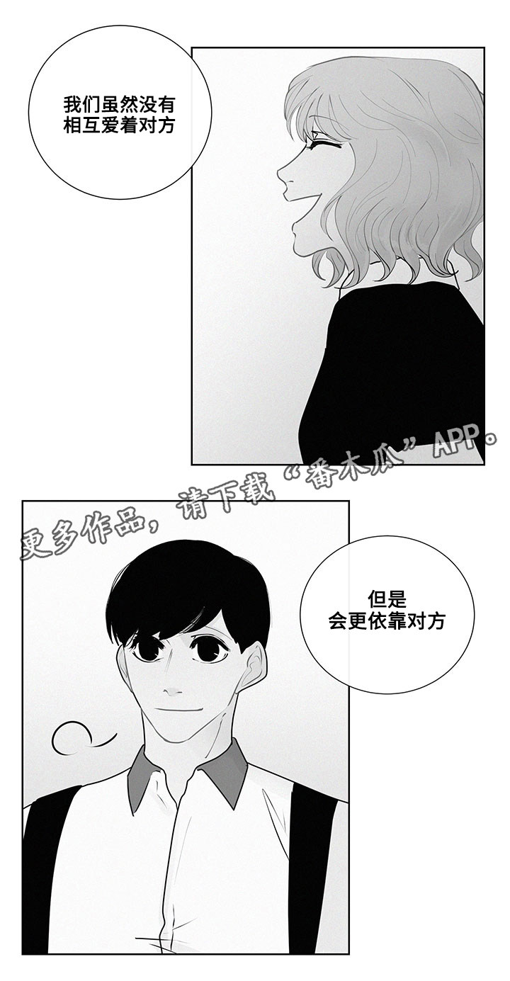 商谈漫画,第20章：最好的方法2图