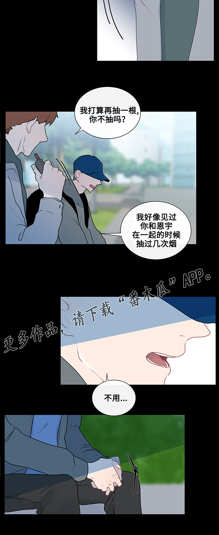 商谈漫画,第27章：完美夫妻2图