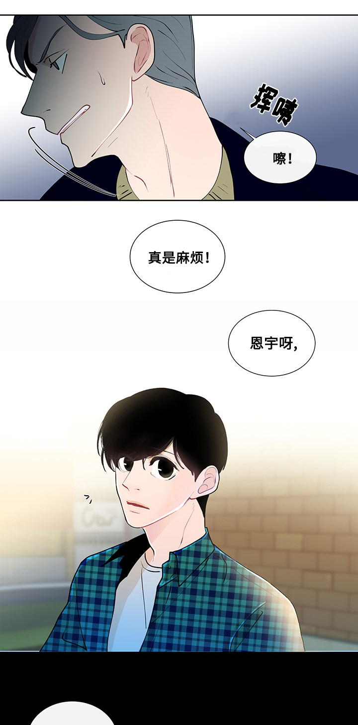 商谈漫画,第11章：书本的主题2图