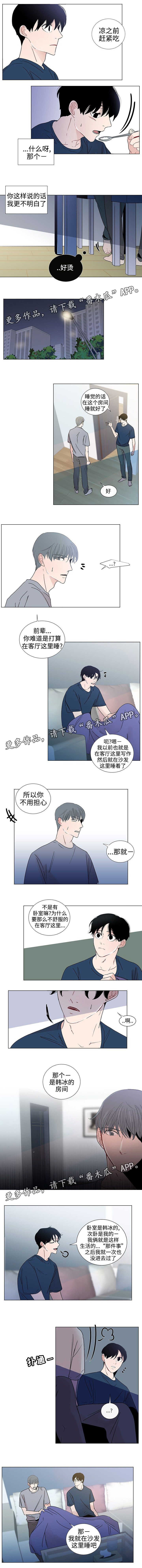 商谈漫画,第37章：同居1图