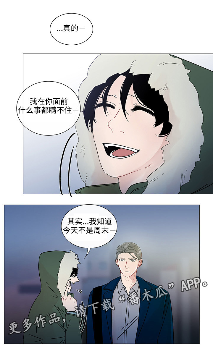 商谈漫画,第43章：最后的记忆2图