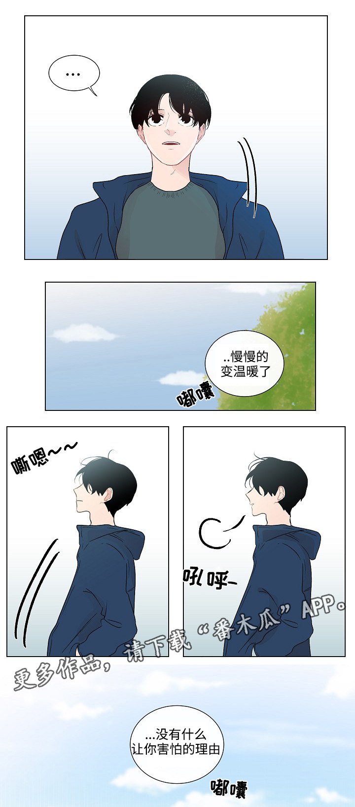 商谈漫画,第46章：讨厌2图