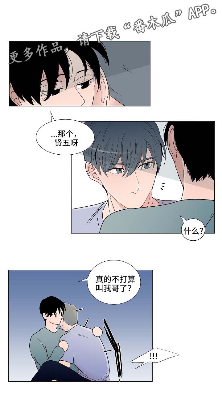 商谈漫画,第51章：坦诚相待2图