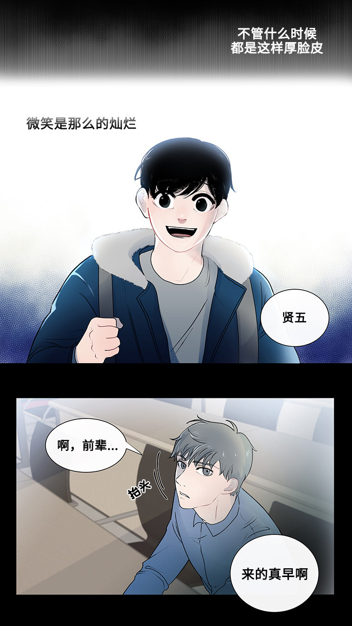 商谈漫画,第6章：奇怪的传言1图