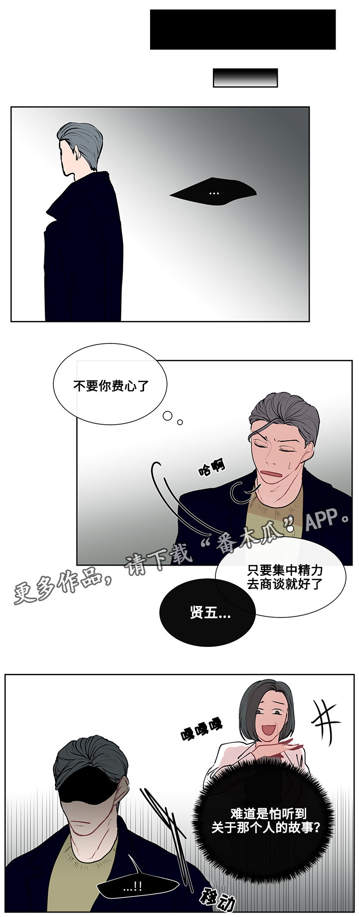 商谈漫画,第11章：书本的主题1图