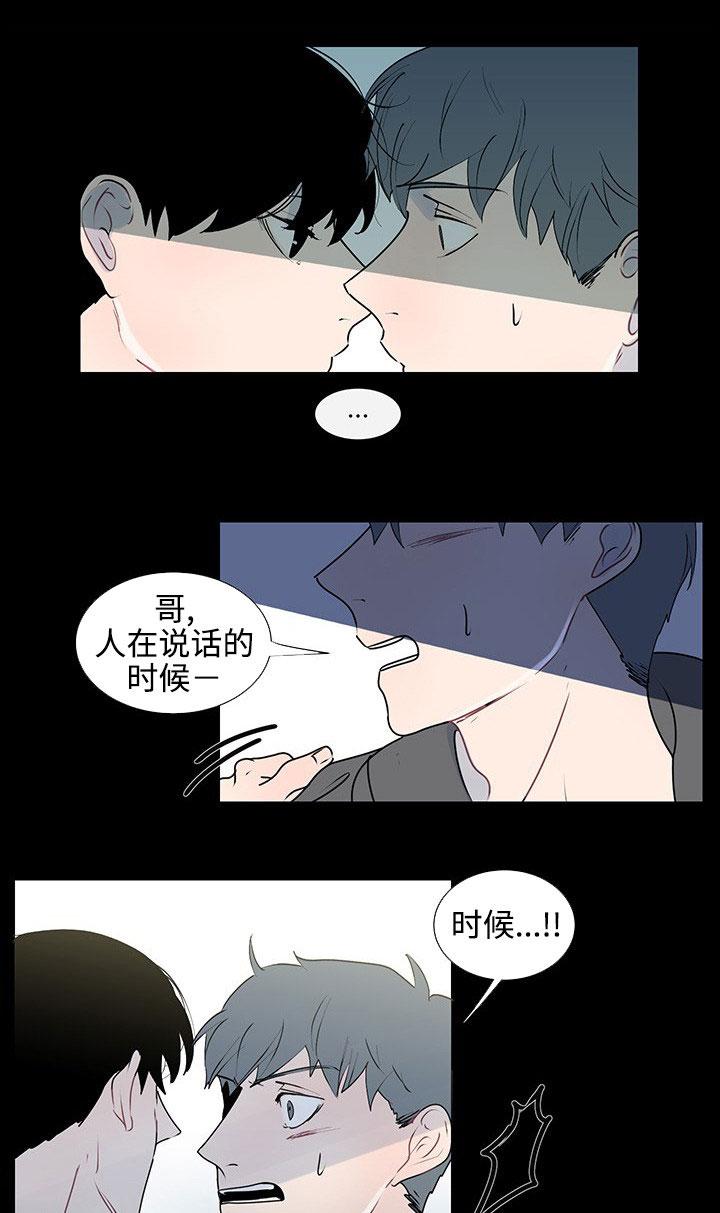 商谈漫画,第33章：不再忍耐1图