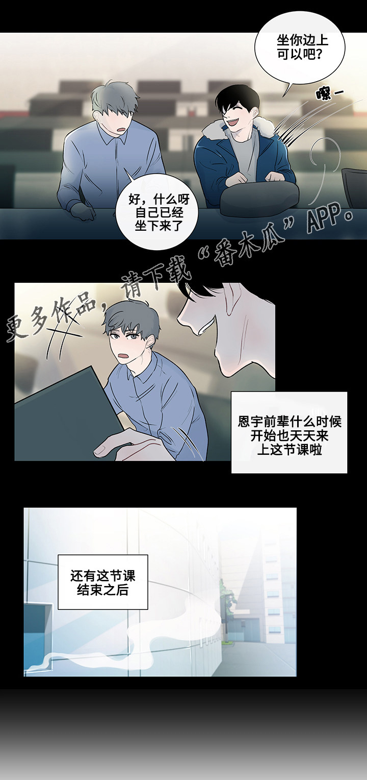 商谈漫画,第6章：奇怪的传言2图