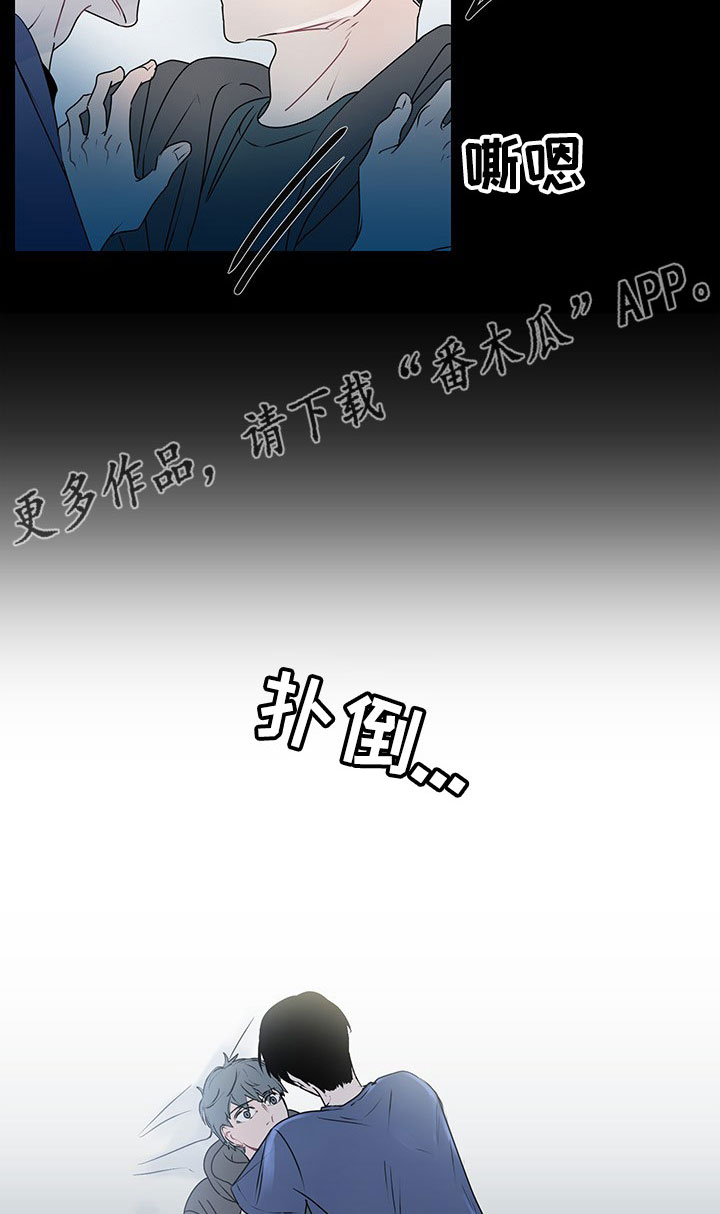 商谈漫画,第33章：不再忍耐2图