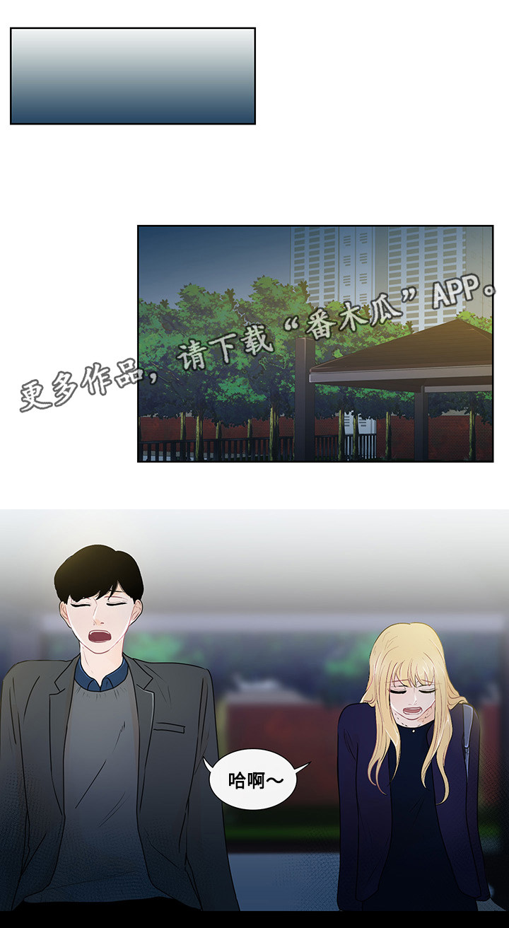 商谈漫画,第26章：结婚的话题1图